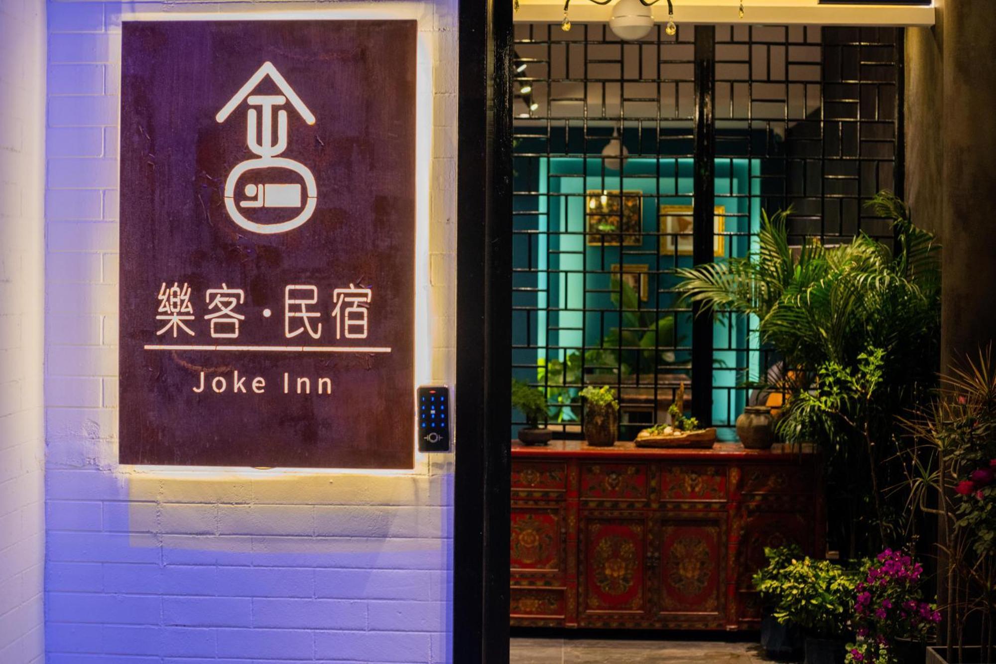 Joke Inn Σιάν Εξωτερικό φωτογραφία